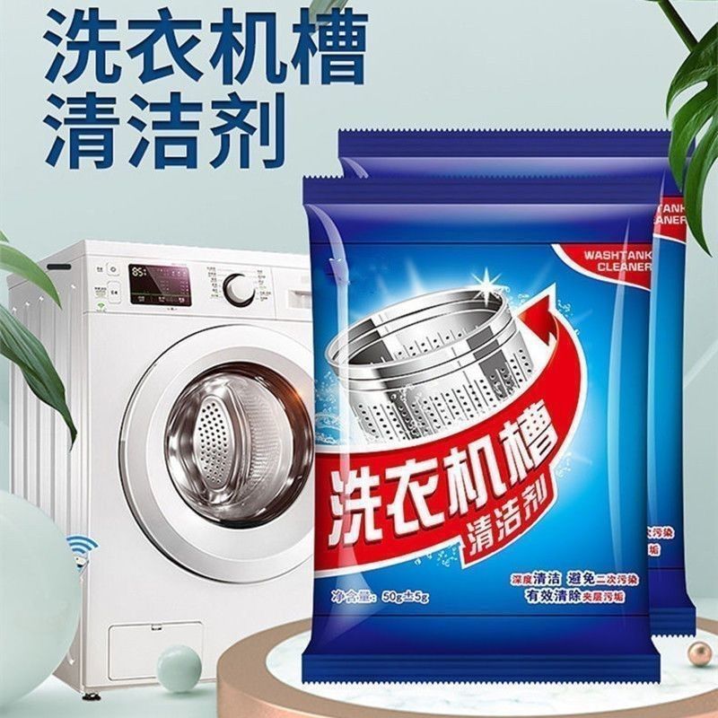 Washing Machine Drum Cleaner Active Oxygen Stain Remover Powerful Descaling Sterilization Drum Pulsator Oxygen Powder