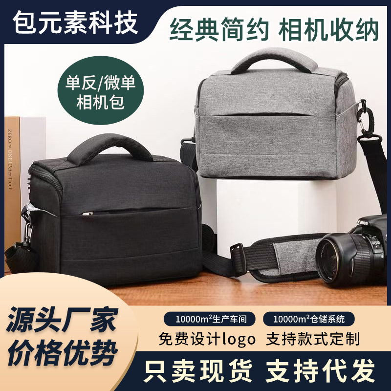 Сумка для камеры, подходящая для Sony, Canon, Nikon SLR, мужская и женская фотографическая сумка, профессиональная SLR сумка для плеча для беззеркальных камер