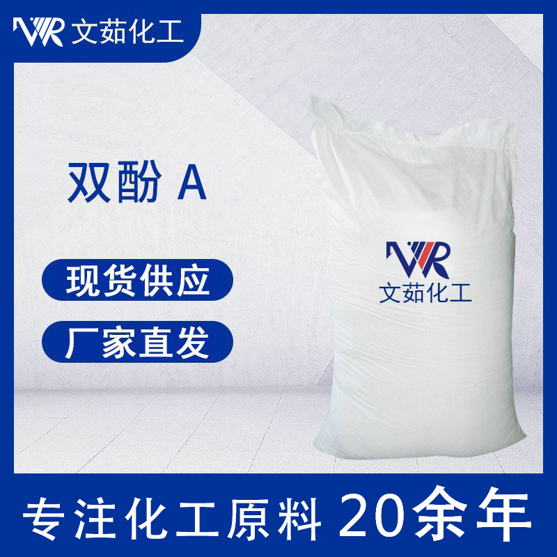 Бисфенол А Шанхайский Мицуй Тайвань Нанья бисфенол пропан 99,8% содержание синтетический материал для резины