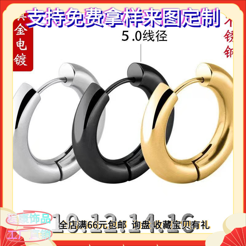 European and American Style Heavy Metal Gold Round Stainless Steel Earrings Titanium Steel Round Coil Earrings Fashion Trendy Jewelry