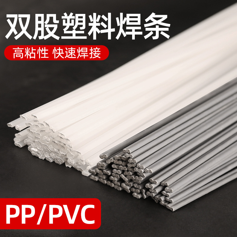 Двухслойная пластиковая сварочная проволока PP для бамперов, пластиковая полоса PVC PE PPR ABS, универсальная термоплавкая ремонтная полоса