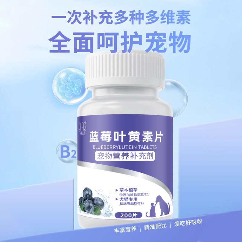 Doraymond Pet Blueberry Lutein Pet Cat Tear Stain Dog Nutrition Nourishes Soothes Eyesight and Eyes
