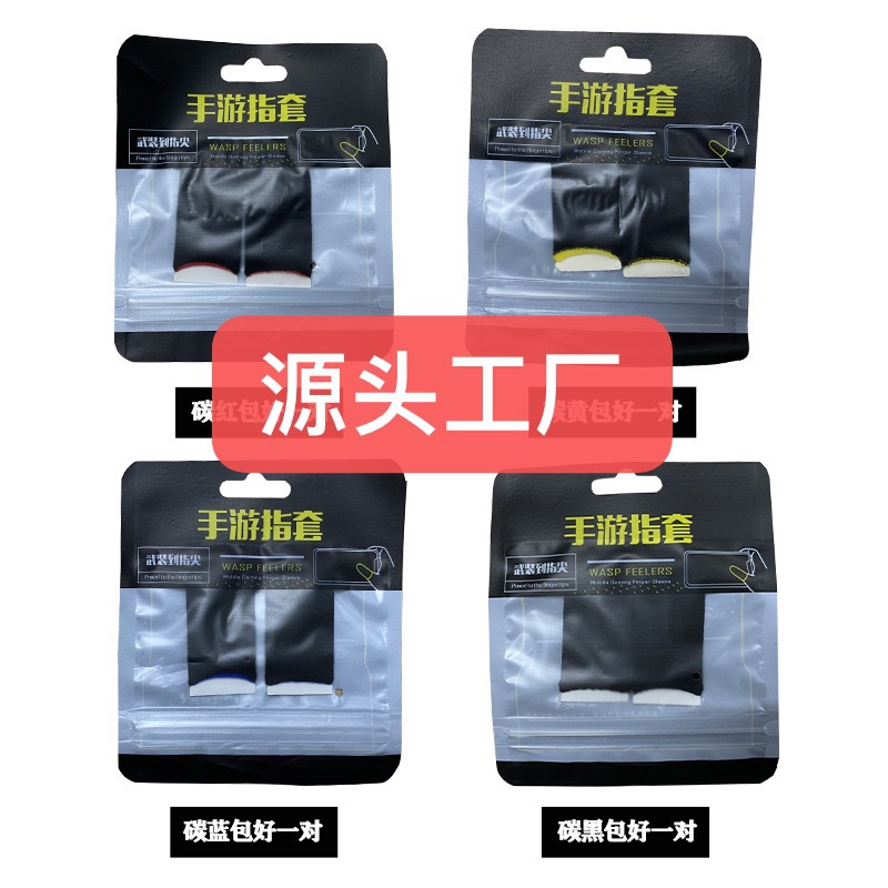 Заводской новый артефакт для куриного боя элитный нескользящий чехол для пальца углеродного волокна игровой чехол для пальца