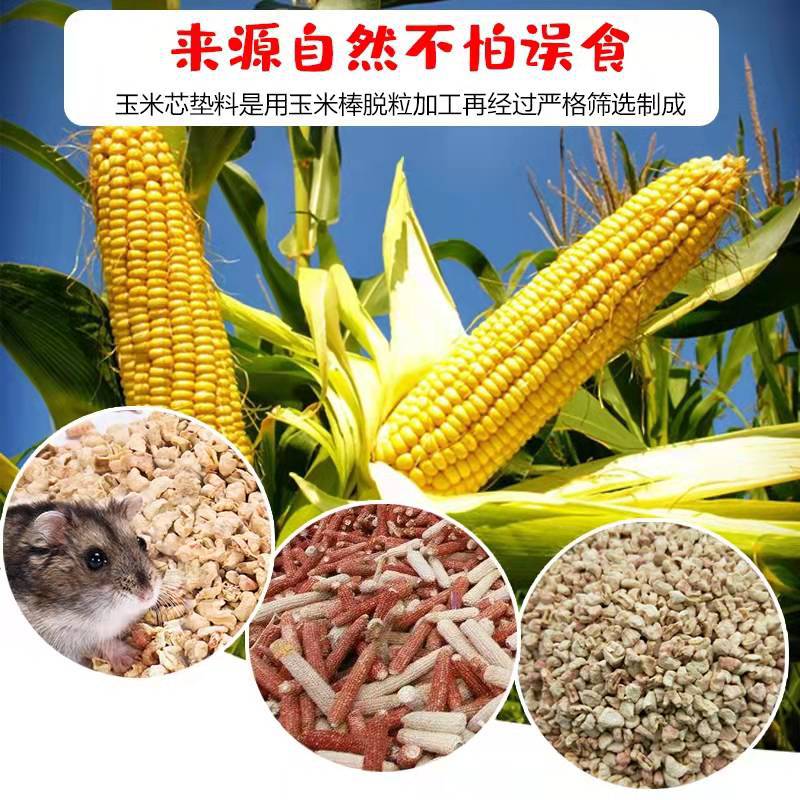 Manufacturer Wholesale Polishing Dust Removal Corn Cob Granular Sachet Filling Hamster Bedding Corn Cob Bedding