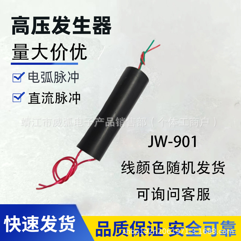 Производитель высоковольтного пакета импульсного генератора 1000кВ, аксессуары для электроники
