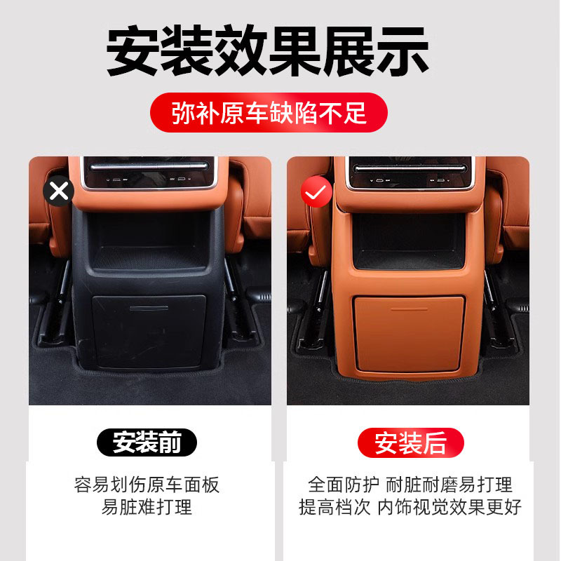 Suitable for ideal MEGA/L6/L7/L8/L9 rear anti-kick cover air conditioner refrigerator air outlet interior modification