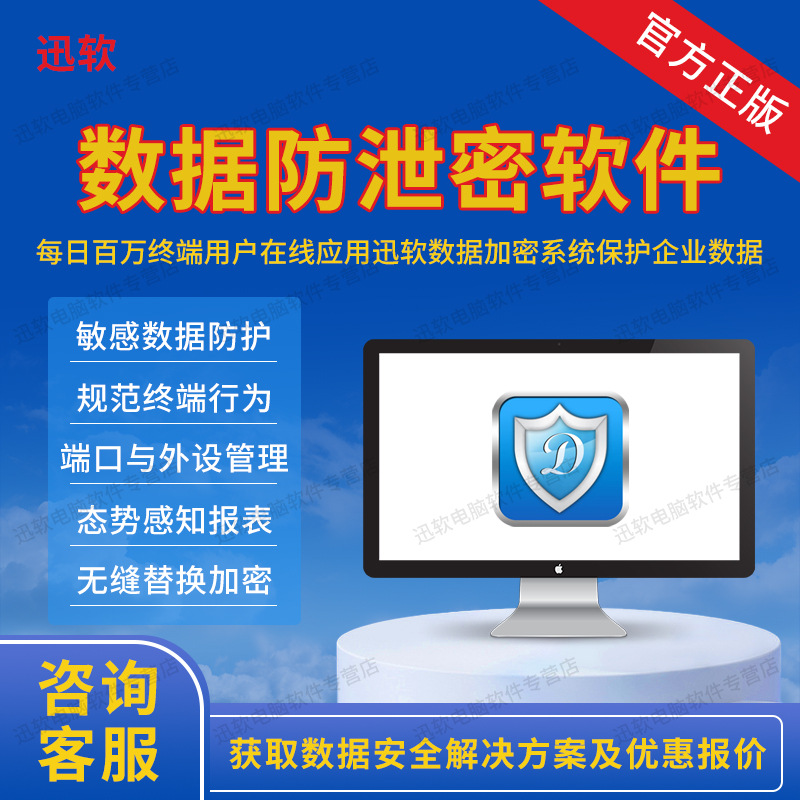 Employee Internet Behavior Management Computer Desktop Management U Disk Control File Encryption Printing Watermark Management Software