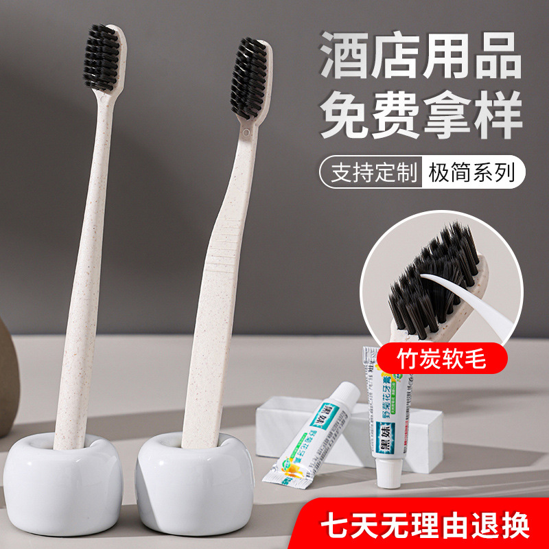 Star Hotel Homestay Disposable Toiletries Set Bamboo Charcoal Soft Hair Toothbrush Toothpaste Comb Room Supplies