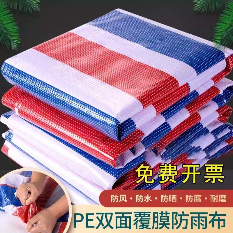 Трехцветный водонепроницаемый и солнцезащитный тент, утолщенная водоотталкивающая ткань, ПЭ ткань, накрытие для грузового двора, пластиковый тент