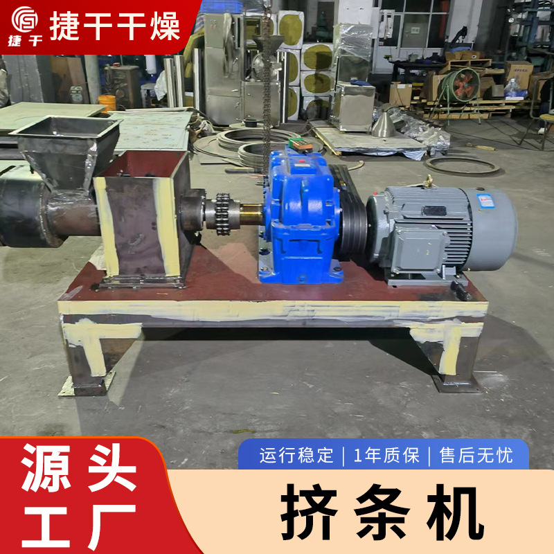 Chemical raw materials single twin screw extrusion extrusion machine food catalyst extrusion machine graphene granulation equipment dry