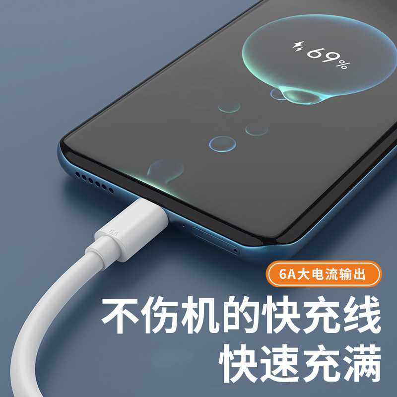 Type-c single data line 6A flash charging line typec is suitable for Huawei mobile phone charging line fast charging gift