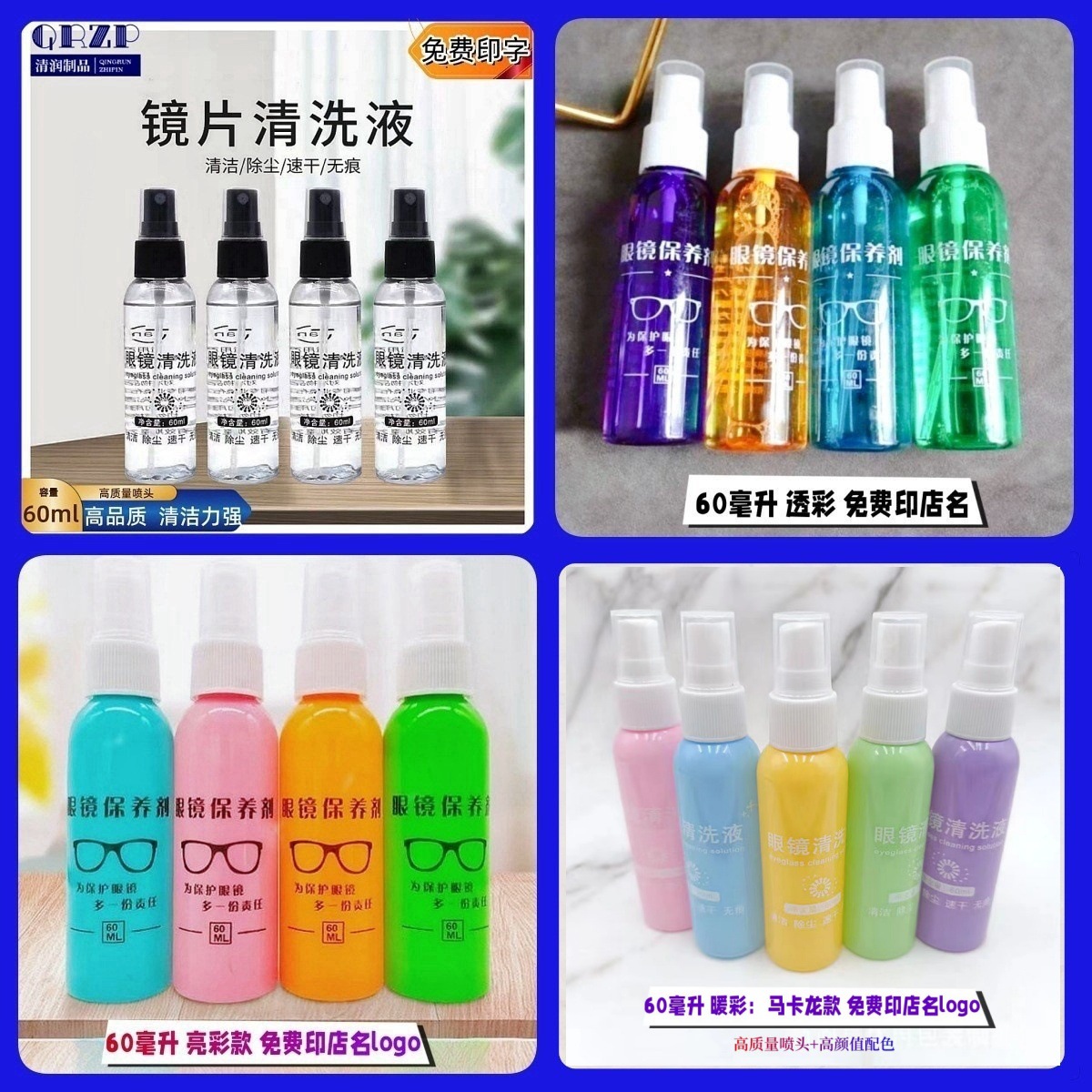 Индивидуальное средство для чистки очков 60 мл, бесплатная печать названия магазина