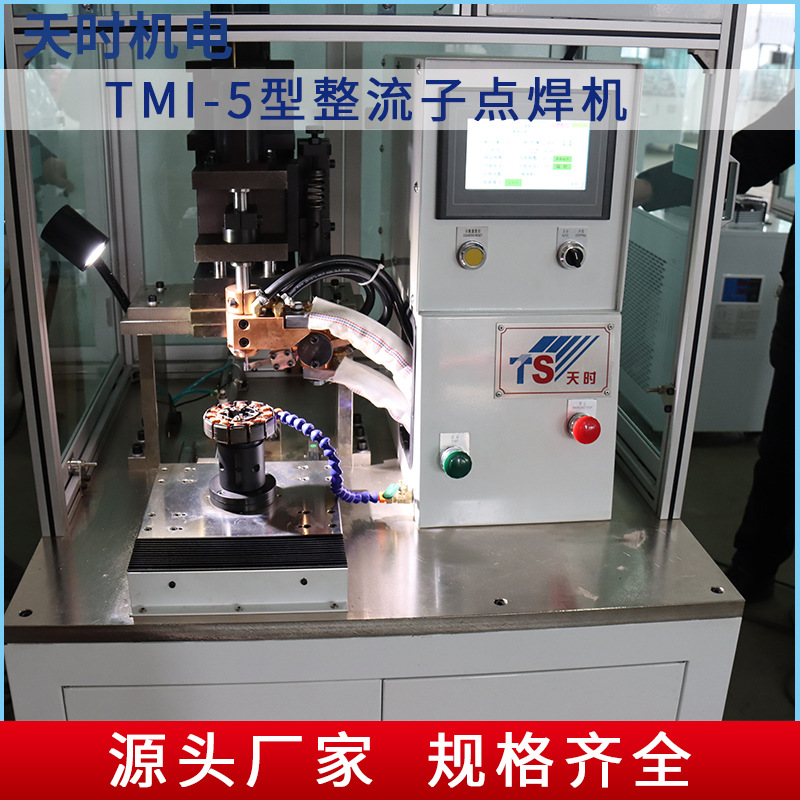Tmi-5 Commutator Spot Welding Machine High-Quality Movement Anti-Vibration Stable Motor Commutator Spot Welding Factory Direct Supply