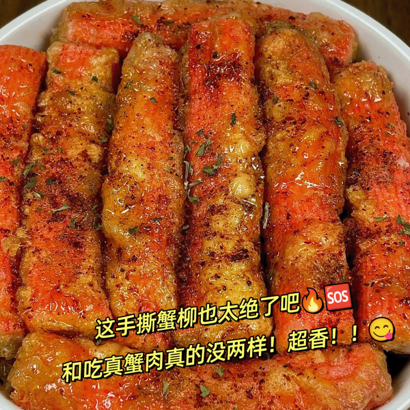Yanjinpuzi Hand-Shredded Crab Flavor Sticks Ready-To-Eat Spicy Snacks Crab Meat Seafood Spicy Snacks Same Style as Supermarket