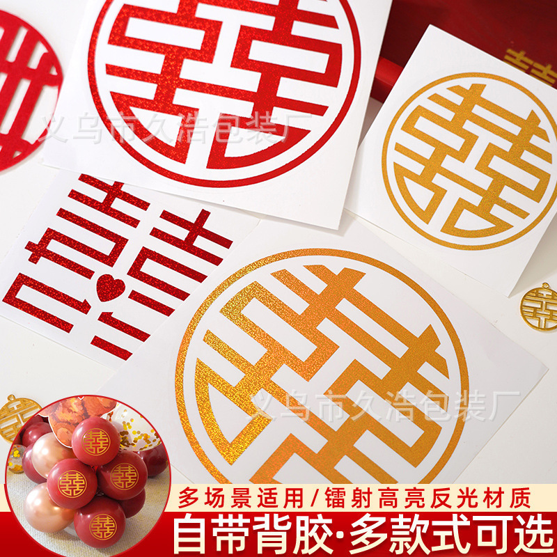 Стикеры с счастливыми словами для свадьбы, декор свадебной комнаты, металлические стикеры для воздушных шаров, клеящиеся стикеры для окон