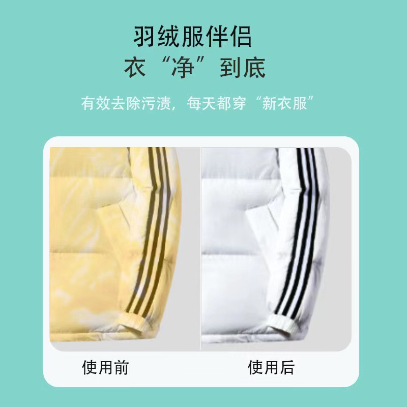 Down jacket wipes wash-free cleaning artifact decontamination wash-free wipe dry cleaning wet cleaning tissue oil-removing household