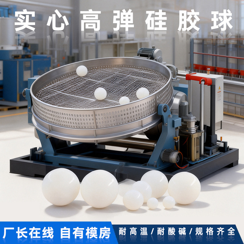 Силиконовый мяч для механического вибрационного экрана, устойчивый к износу, эластичный, цветной, амортизирующий, противозабивной