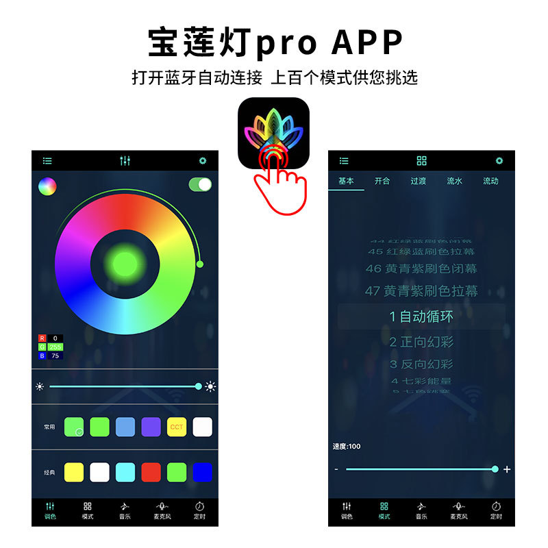 Bocong One Main Four Auxiliary Colorful Atmosphere Light Controller Car Four-Door Light Strip Modified Colorful 10-30V Light Upgrade