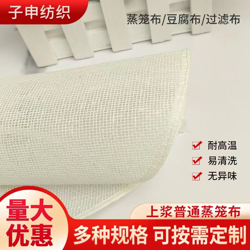 Steamer Cloth Wholesale, Steamer Mat, Non-Stick, Edged, Reusable, Washable Cotton Gauze Drawer Cloth, Multiple Sizes Available, Steamer Pot