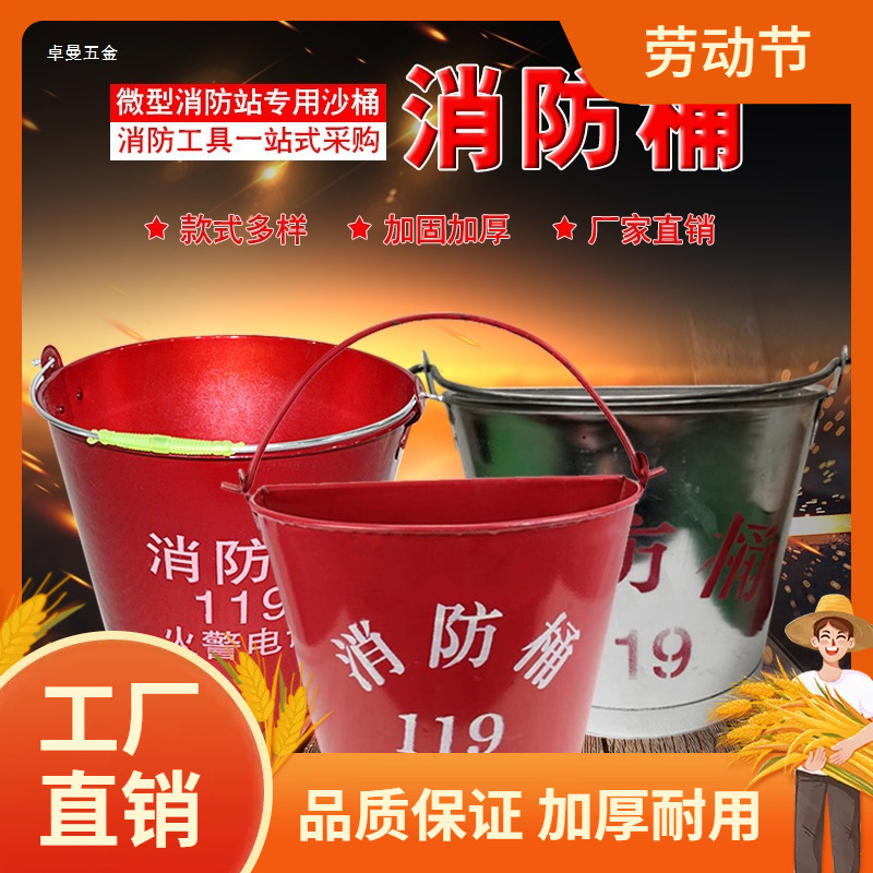 Ведро для песка для пожаротушения, утолщенное ведро для огнетушения, оборудование для пожаротушения, большое ведро для огнетушения, лопата для огнетушения, полукруглая форма