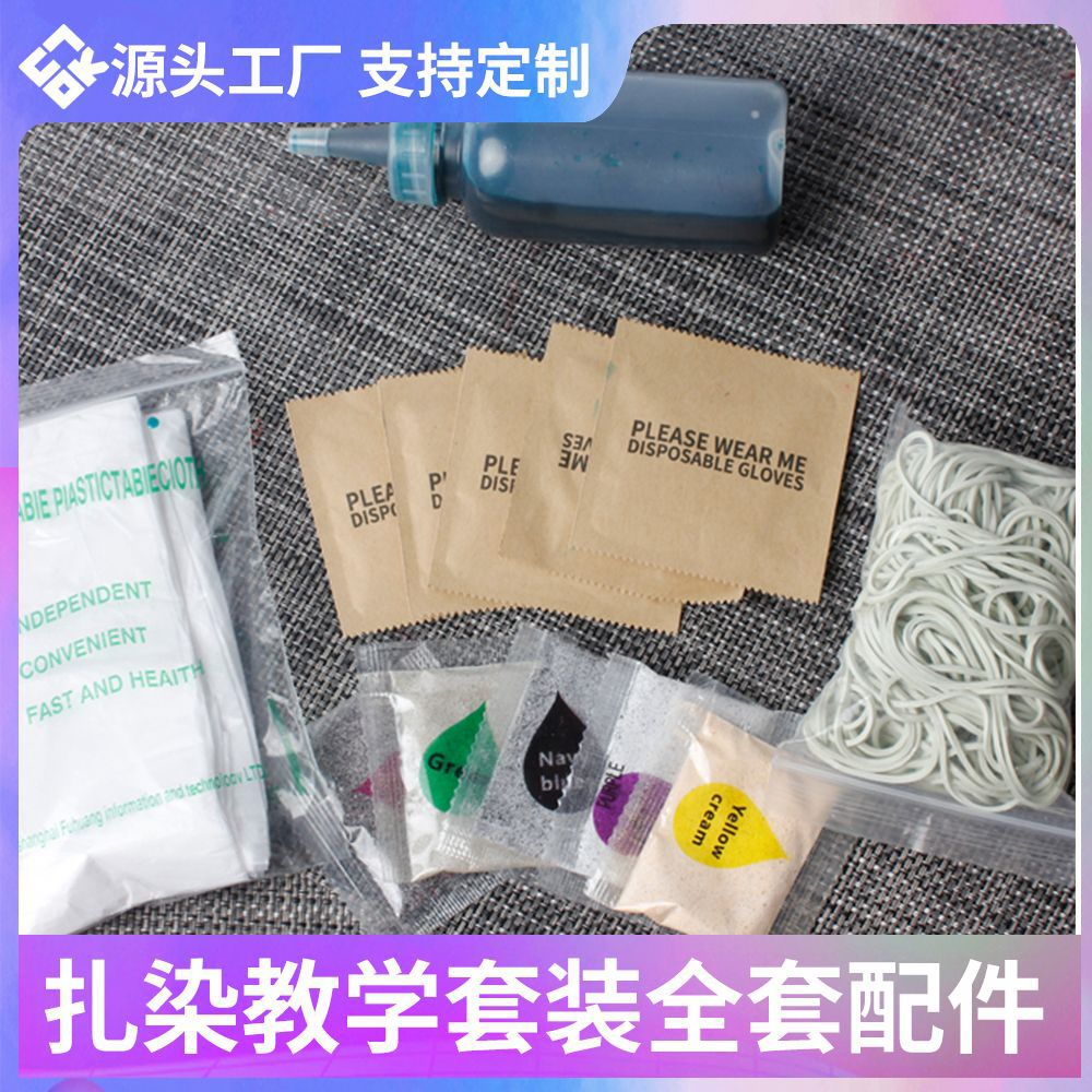 Многоцветный комплект материалов для самостоятельного обучения по тай-дай для студентов, полный набор холодного красителя