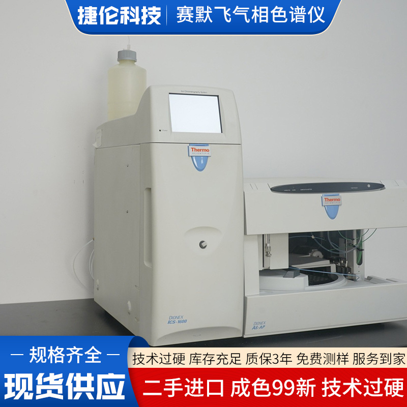 Chromatographic analysis and testing instrument 1600 laboratory pesticide monitoring used imported Syme fly gas chromatograph