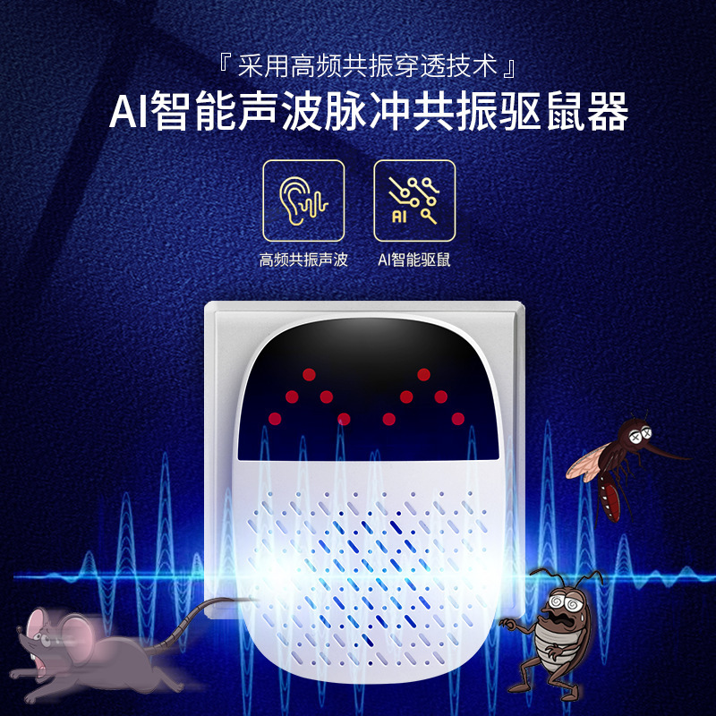 New Ultrasonic Mouse Repeller Ai Intelligent Sonic Pulse Resonance Mosquito Repellent High-Power Ultrasonic Mosquito Repellent