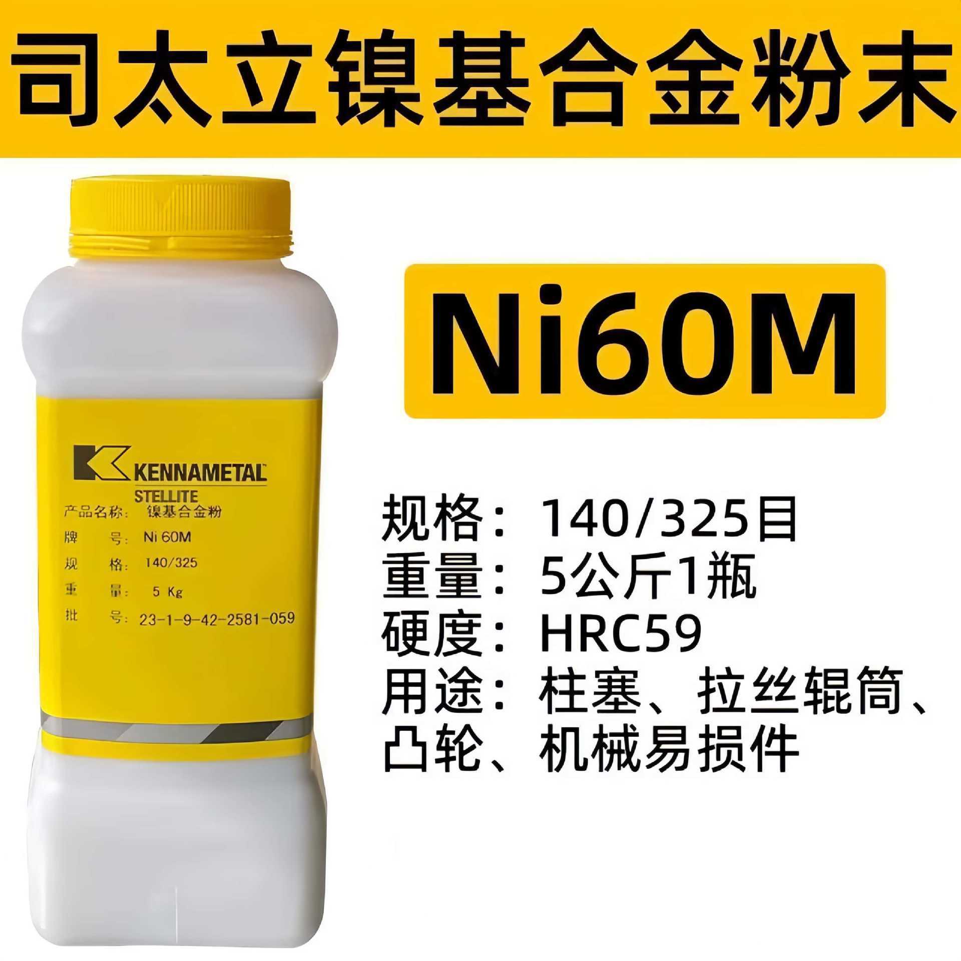 Genuine Kennametal Ni25 Nickel-Based Alloy Powder Deloro20 Nickel-Based Alloy Powder Ni45Ni60Niwc35
