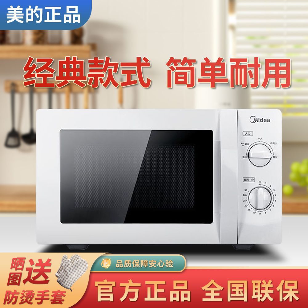 Микроволновая печь Midea M1-L213B/211A, быстрая, 20L, домашняя, механическая, с вращающейся тарелкой