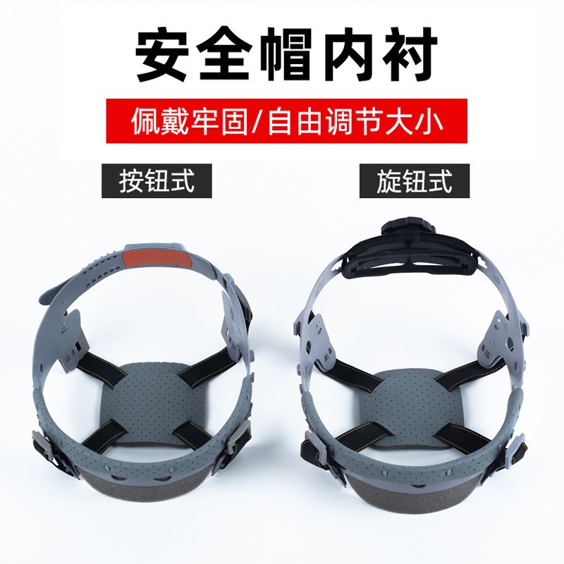 Подкладка защитного шлема с двойным ремнем и одинарным ремнем различные спецификации оптом большие скидки