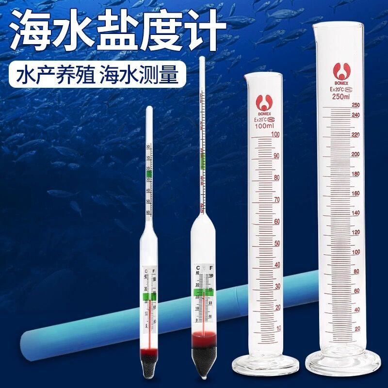 Денситометр для аквакультуры, метр солености, гидрометр для морепродуктов, пруд для рыбы, набор солености для аквариума, метр солености морской воды