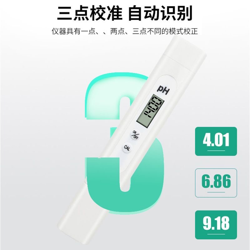 New PH test pen high precision pH meter household pH testing instrument fish tank water quality PH value tester