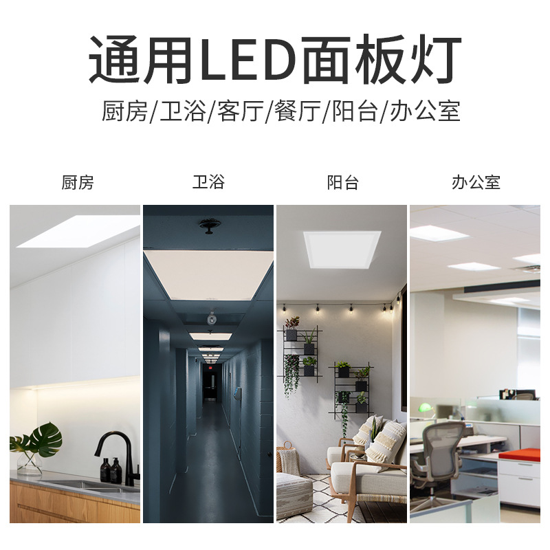 LED panel light integrated ceiling light 600*600 kitchen lamp office Square embedded aluminum gusset plate flat light