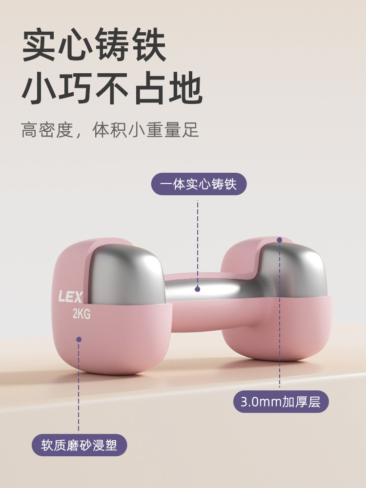 Le Series Small Dumbbells for Women's Fitness Home Solid Cast Iron 2kg 5kg Pair for Teenagers and Kidsren Men's Liqing Baile