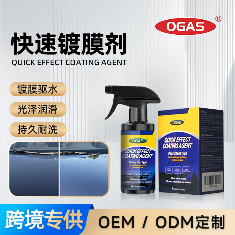 Агент для покрытия автомобиля спрей ручной спрей краски глазурь водоотталкивающий нано кристаллический быстрый агент для покрытия