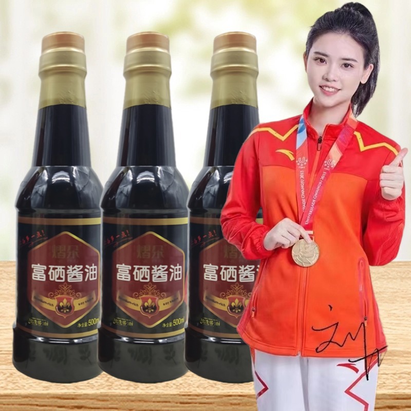 Оптовая продажа соевого соуса с селеном 500 мл, уксус из красного дрожжевого риса, селеновый уксус, подарки на конференции, полезный уксус