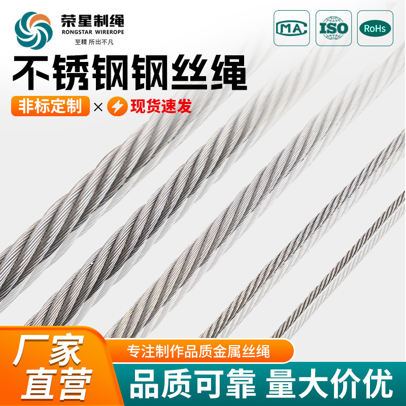 304/316 European Standard 1/8 Inch 3/16 Stainless Steel Wire Rope American Standard 1/ 4inch Invisible Protective Mesh Wire Rope