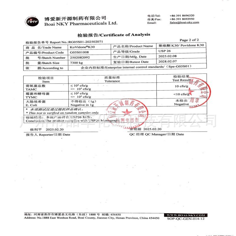 Polyvinylpyrrolidone Pvpk30Usp Pharmaceutical Grade Film-Forming Agent Environmentally Friendly Pharmaceutical Solid Pharmaceutical Excipients