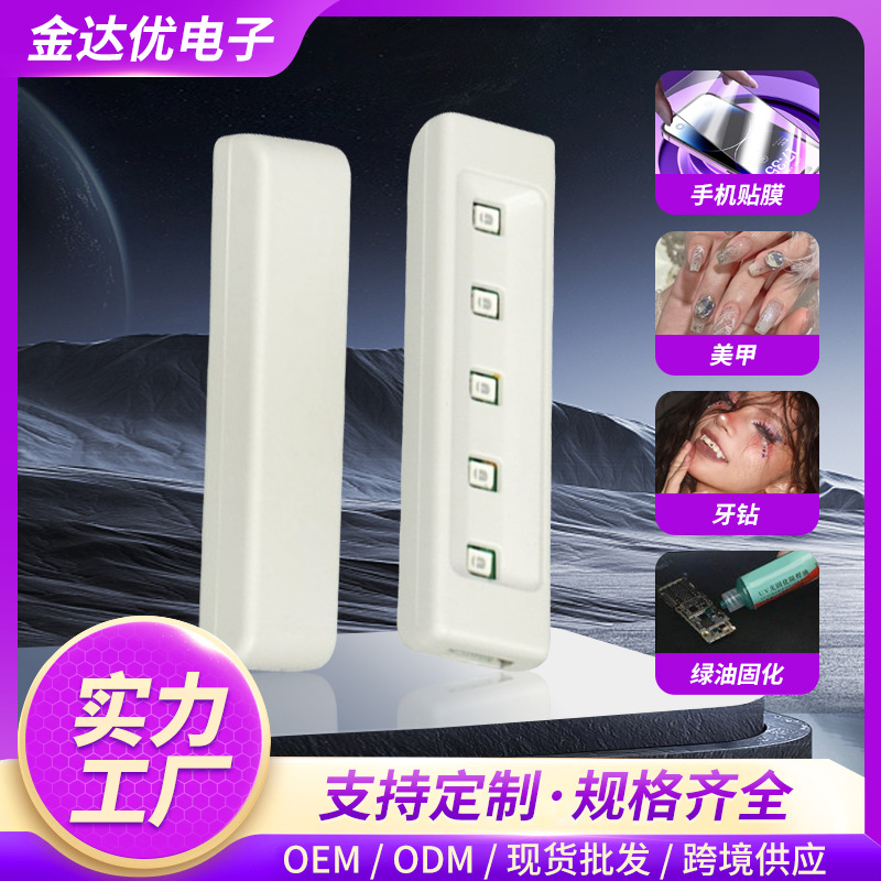 Закаленное стекло для мобильного телефона УФ фиолетовый свет Малый оптовый УФ лампа для ногтей выпечки