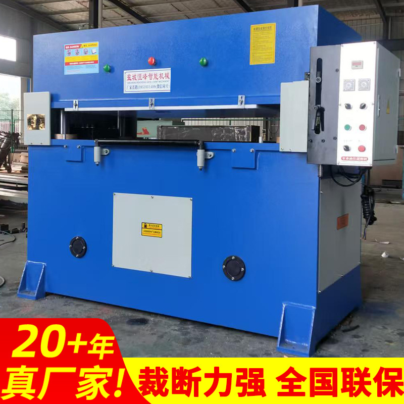 Manufacturer Supplies Pearl Cotton Sponge Foam Eavpvc Punch Cutting Machine Precision Four-Column Hydraulic Cloth Cutting Machine
