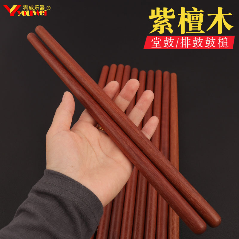Молоток для барабана из палисандра профессиональный молоток для барабана маленькая палочка для барабана из массива дерева прочная палочка для барабана