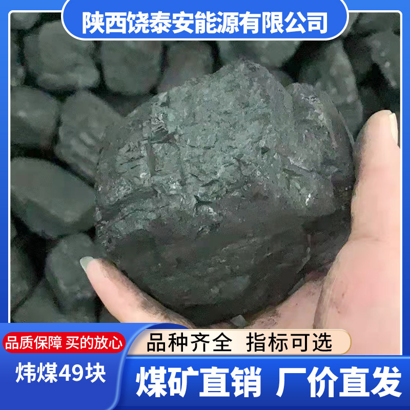 Inner Mongolia Ordos Coal Wei Coal Environmentally Friendly Coal Block Coal Seed Coal Foam Coal Wholesale