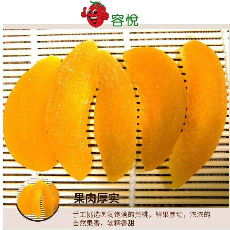 Dried peach fruit factory wholesale bulk dried fruit candied leisure snacks suitable for baking and catering can be packed separately