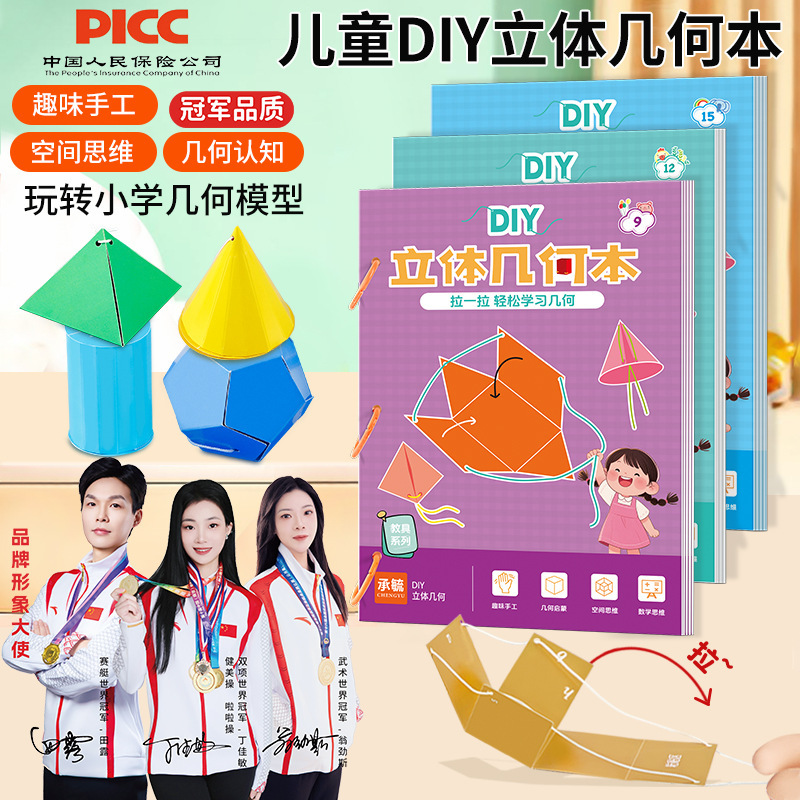 Кросс-бодер английская версия модели эволюции 15 стереометрических моделей для обучения математике в начальной школе