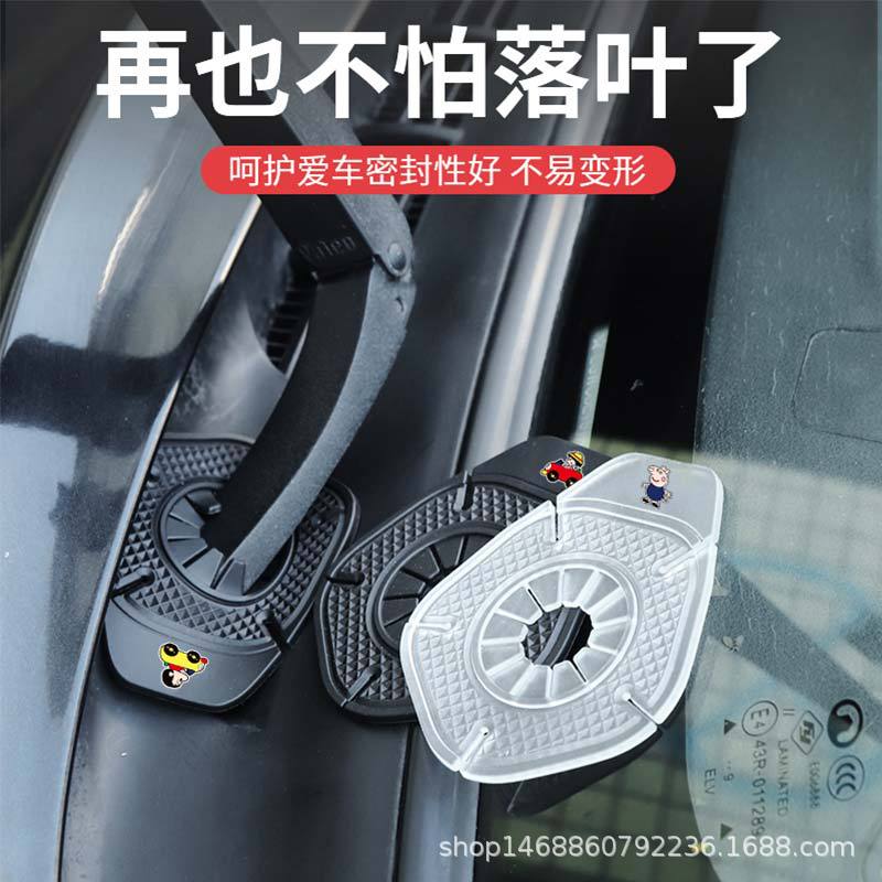 Car Wiper Hole Protective Cover Wiper Dust Cover Protective Wiper Protection Anti-Leaf Silicone Pad Protective Cover