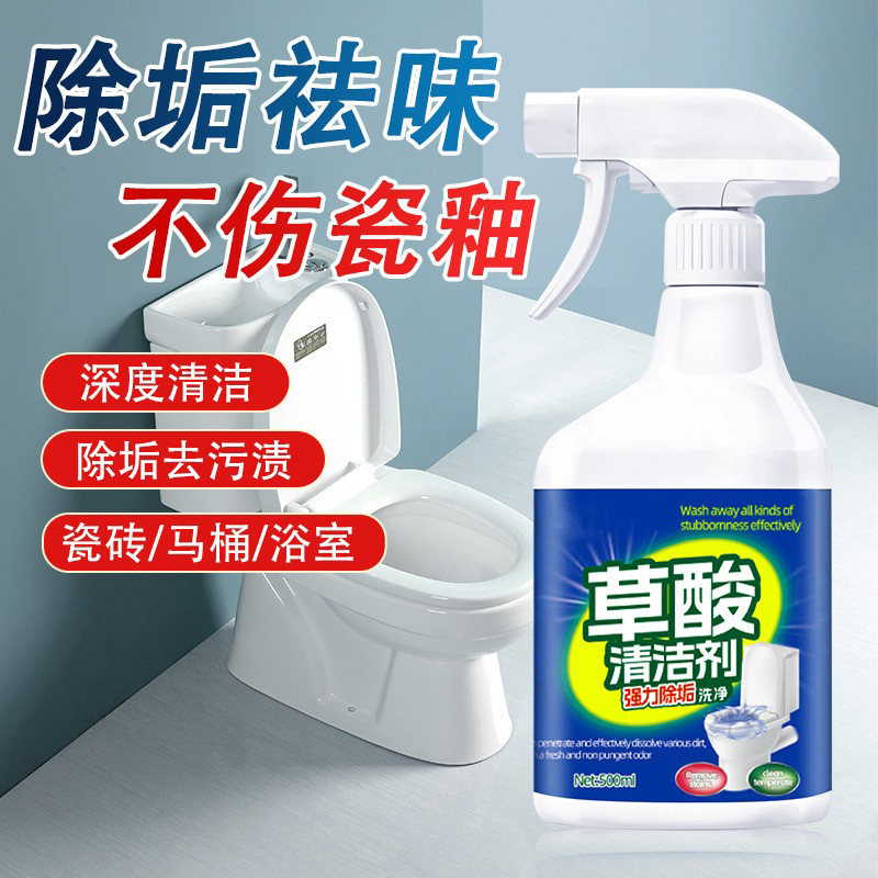 Foam Oxalic Acid Tile Cleaner Powerful Decontamination and Yellowing High Concentration Toilet Toilet Descaling Porcelain Cleaner Cleaning Liquid