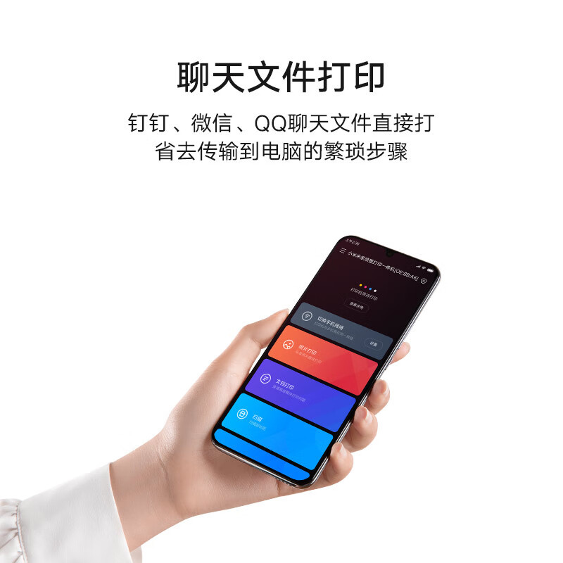 Suitable for Xiaomi Mijia Inkjet Printing All-In-One Color Copy and Scan Home Small Student Wireless Multi-Function