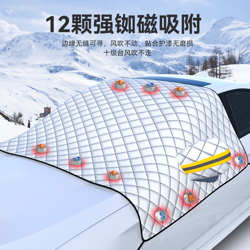 Magnet Frost-Proof, Anti-Freeze, and Snow-Proof Cover for Car Sunshade, Sun Protection, Front Sun Protection, Warm Car Snow Protection, Thickeneded in Winter