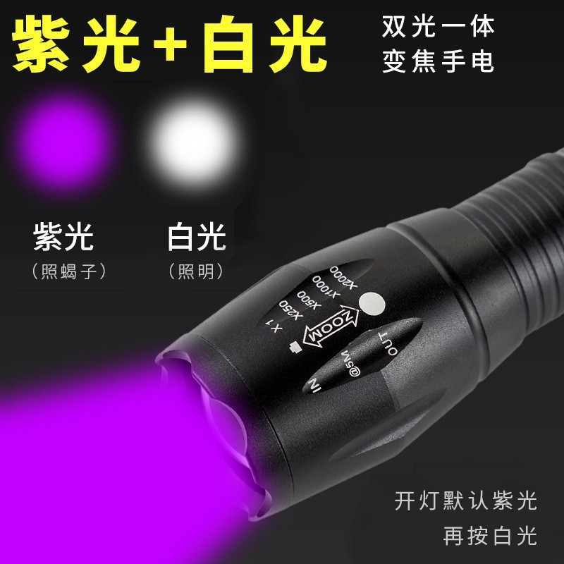 Cross-border aluminum alloy strong light T6 flashlight jade special purple light detector lamp 395 ultraviolet flashlight