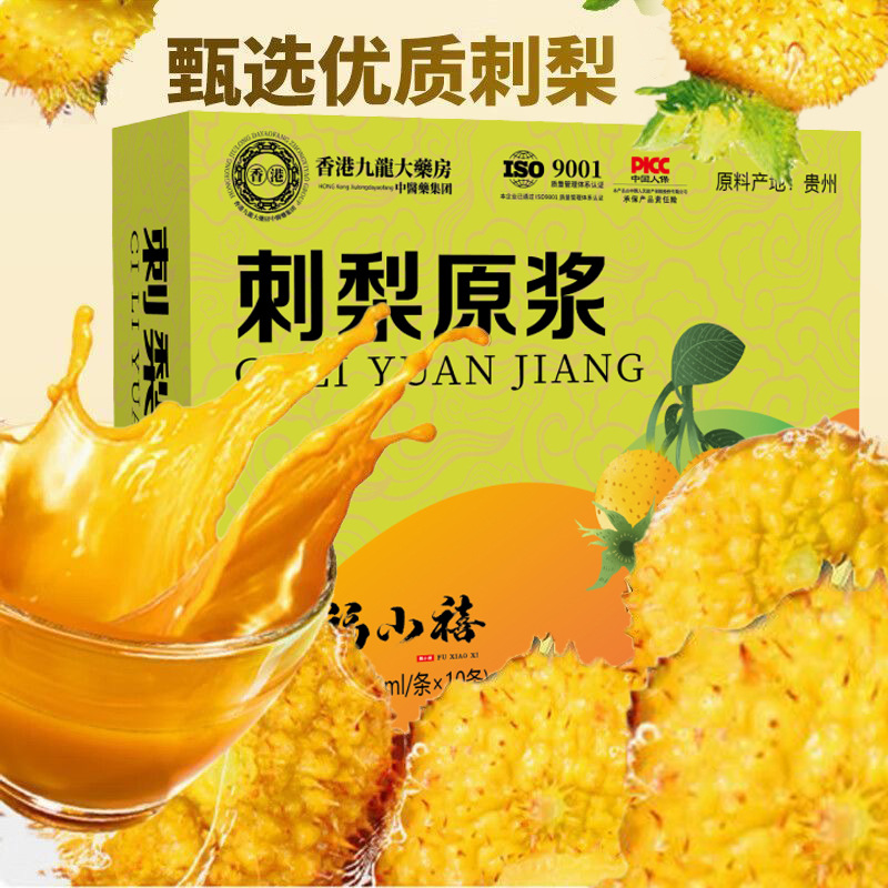 Prickly Pear Puree 300ml Boxed Fresh Prickly Pear Freshly Squeezed Puree Prickly Pear Juice Drink Plant Drink Ready for Sale